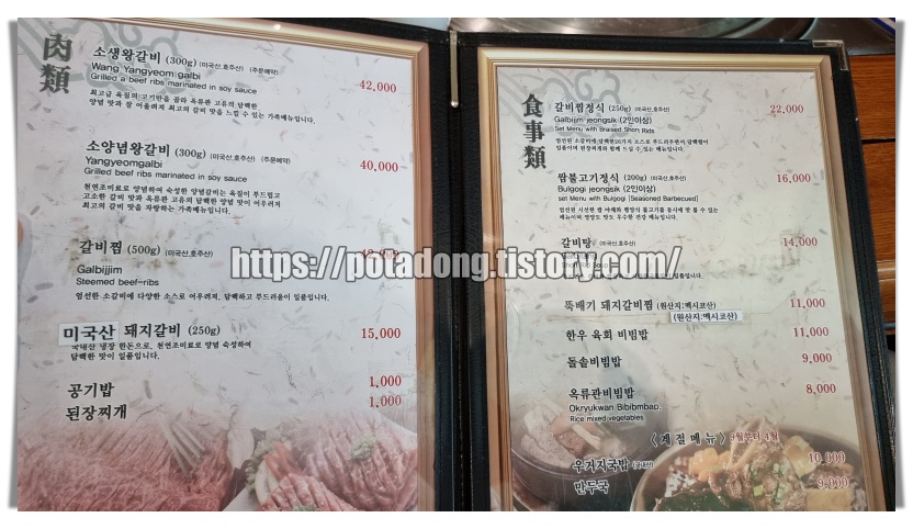 평촌 옥류관