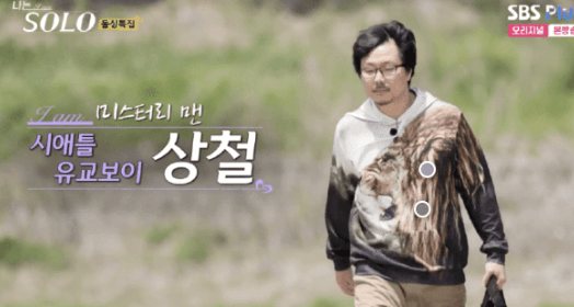 나는 솔로 16기 상철 광수 영수 영호 영식 영철 인스타