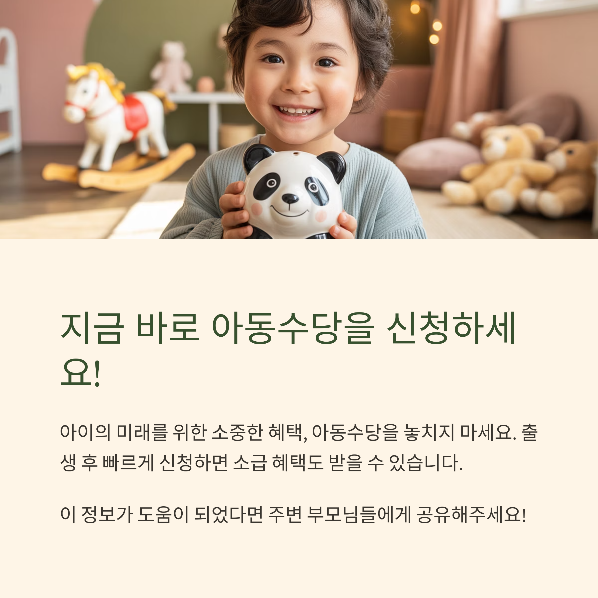 아동수당