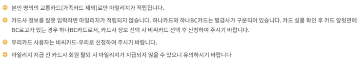 서울시 청년 대중교통비 지원 사업 - 주의사항