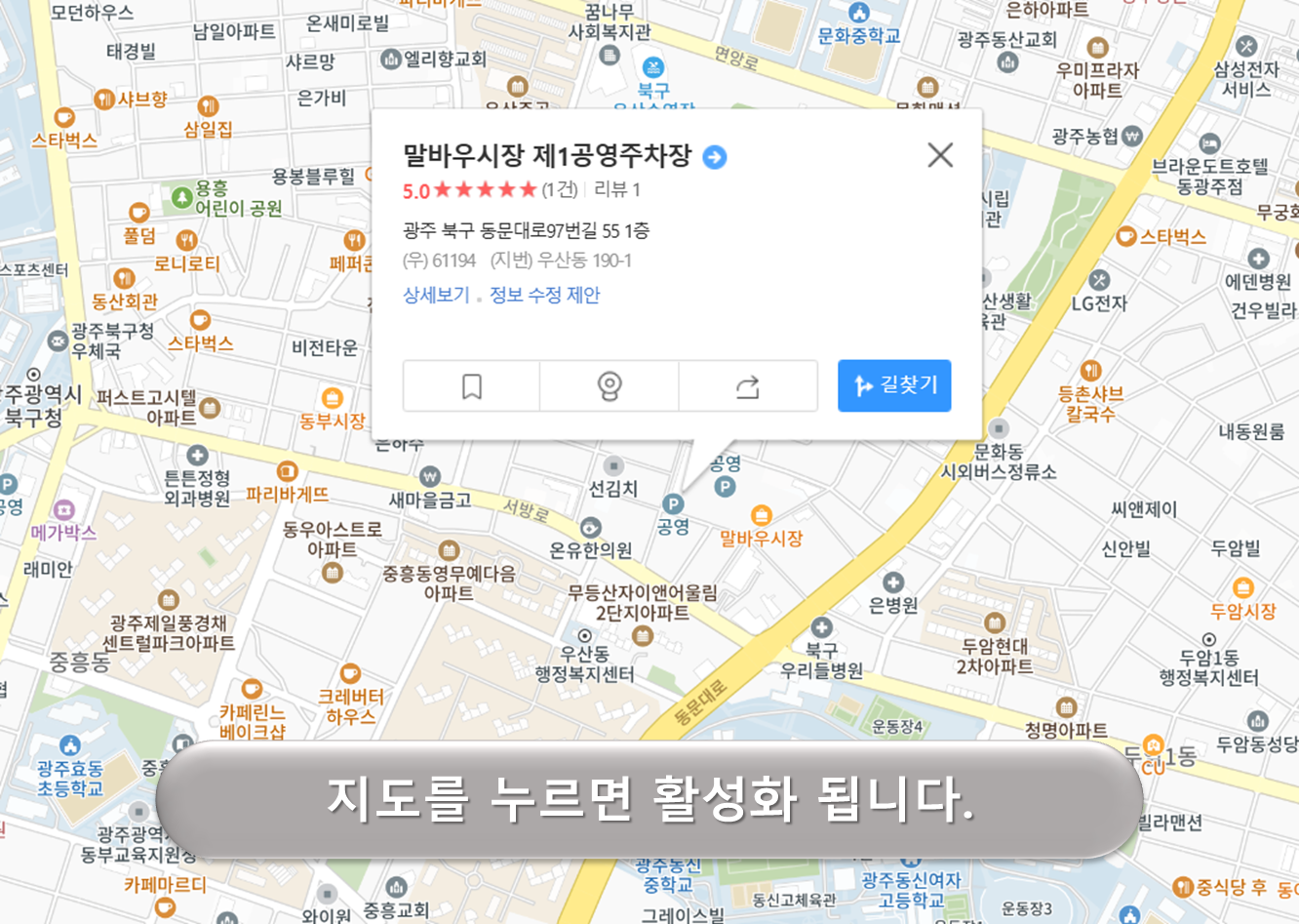 말바우시장 제1주차장