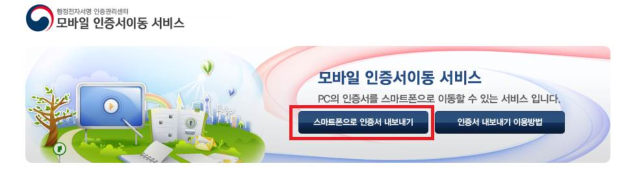 모바일 인증서 사진9