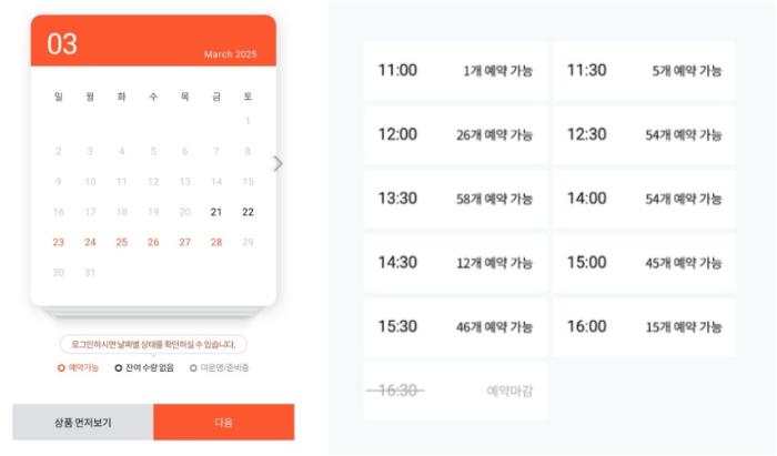 에버랜드앱에서 리버트레인 날짜, 시간보고 예약하기