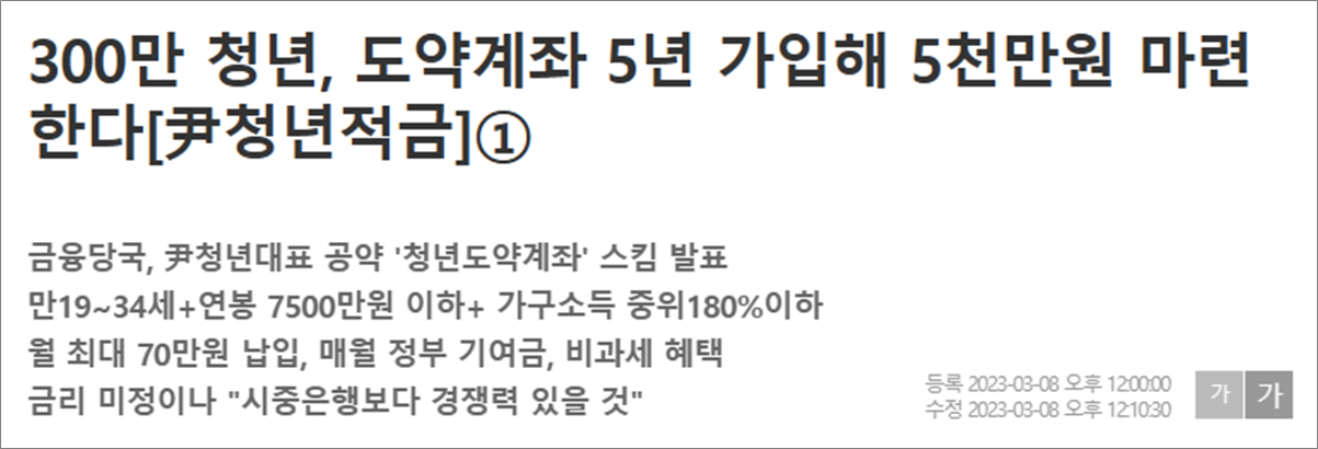 청년도약계좌 뉴스1