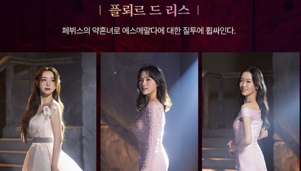 노트르담드파리_뮤지컬_예매