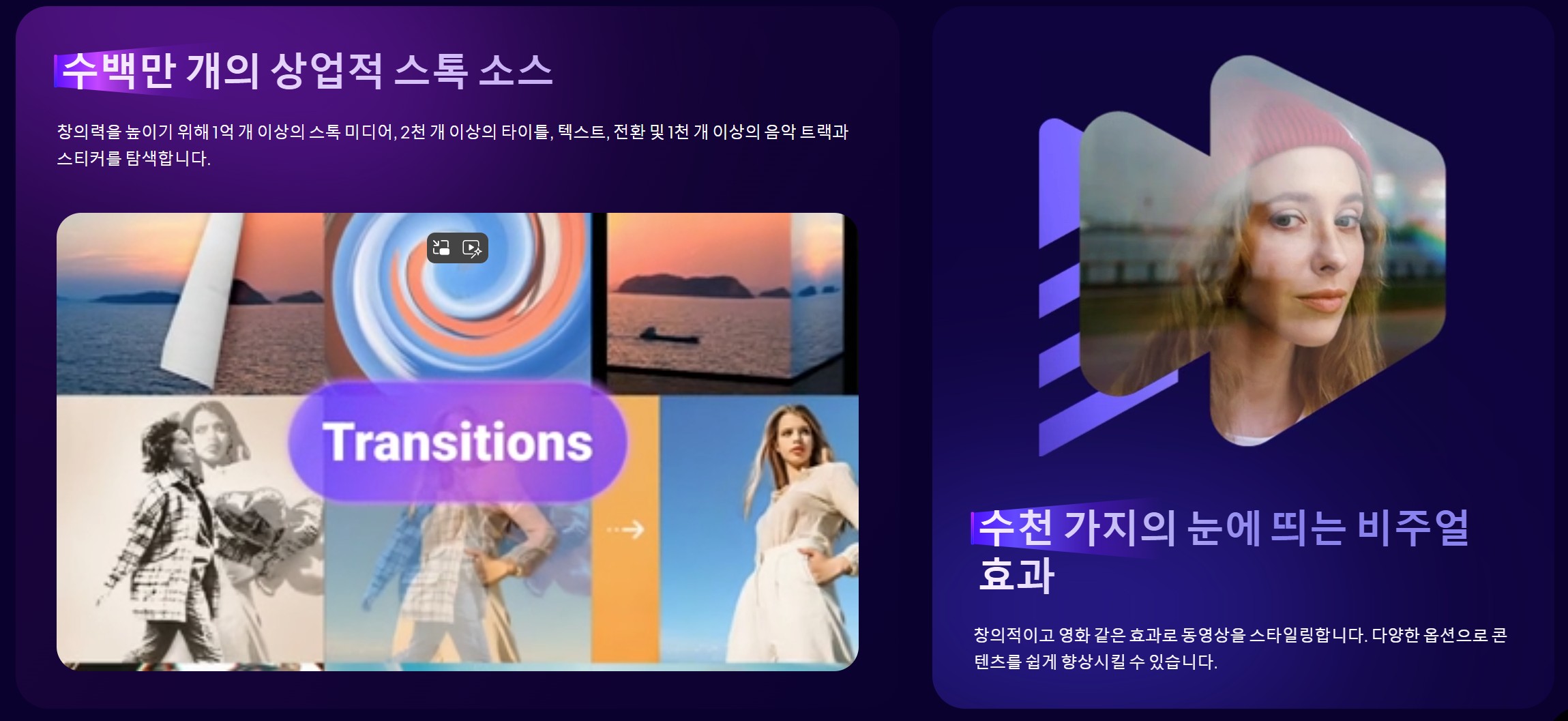 Hitpaw Edimakor - 영상편집 프로그램 소개