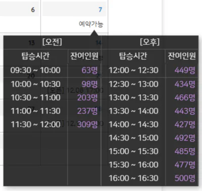 무주리조트곤도라 예약방법