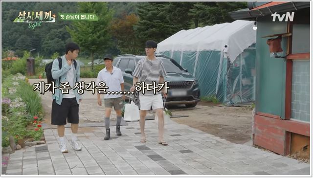 삼시세끼 임영웅