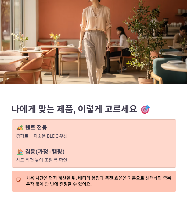 나에게 맞는 최적의 기준 정리