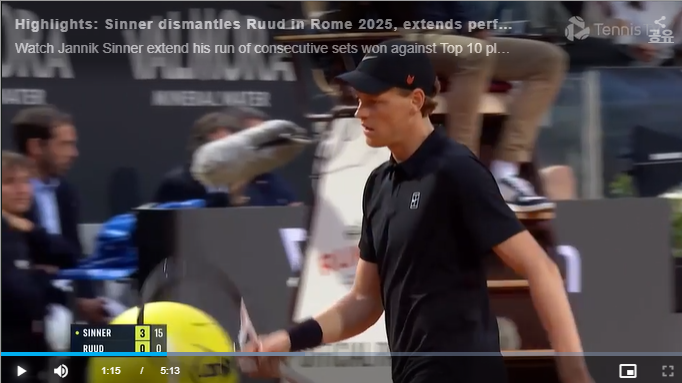 로마 오픈 테니스 4강 중계