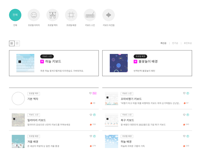 한컴 타자 포인트 상점