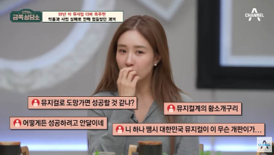 금쪽상담소에-나온-옥주현