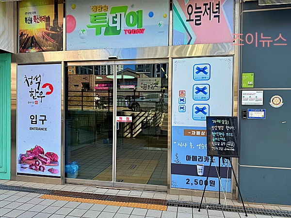 청석한우 충북혁신점 외부 입구