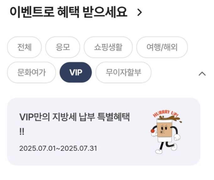  NH농협카드 : VIP 대상 스타벅스 아메리카노 증정
