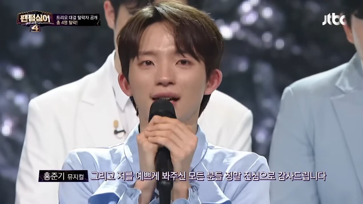 팬텀싱어4-홍준기