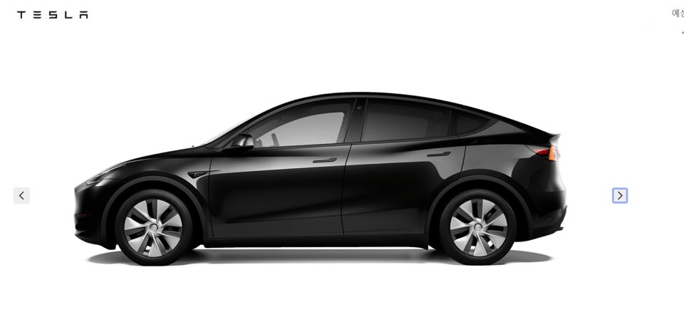 테슬로 모델Y