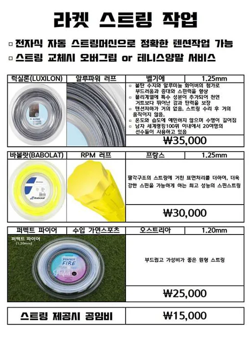 거제실내테니스