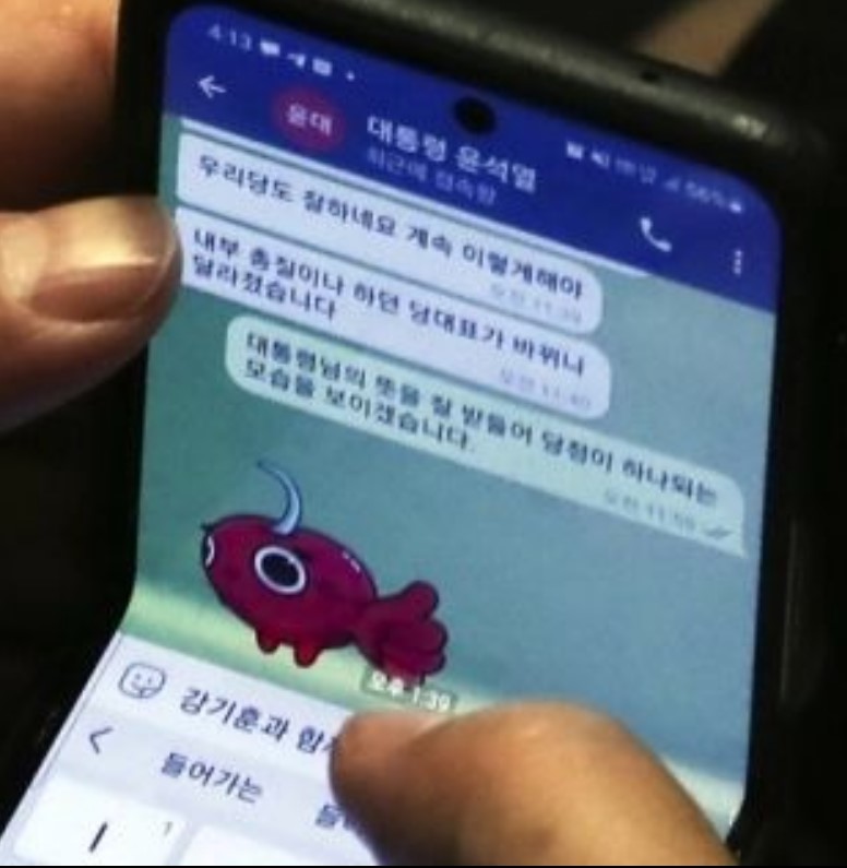 윤석열_내부총질_문자유출_00