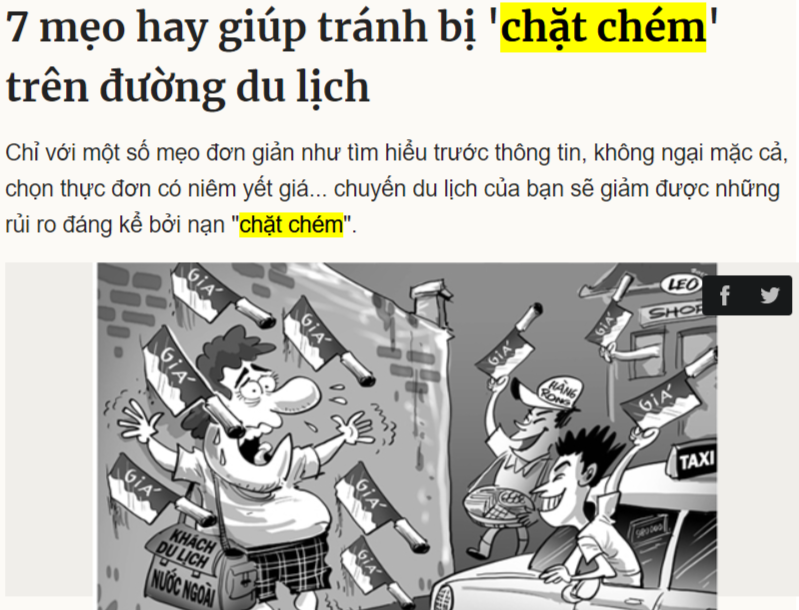 바가지 피하는 7가지 방법