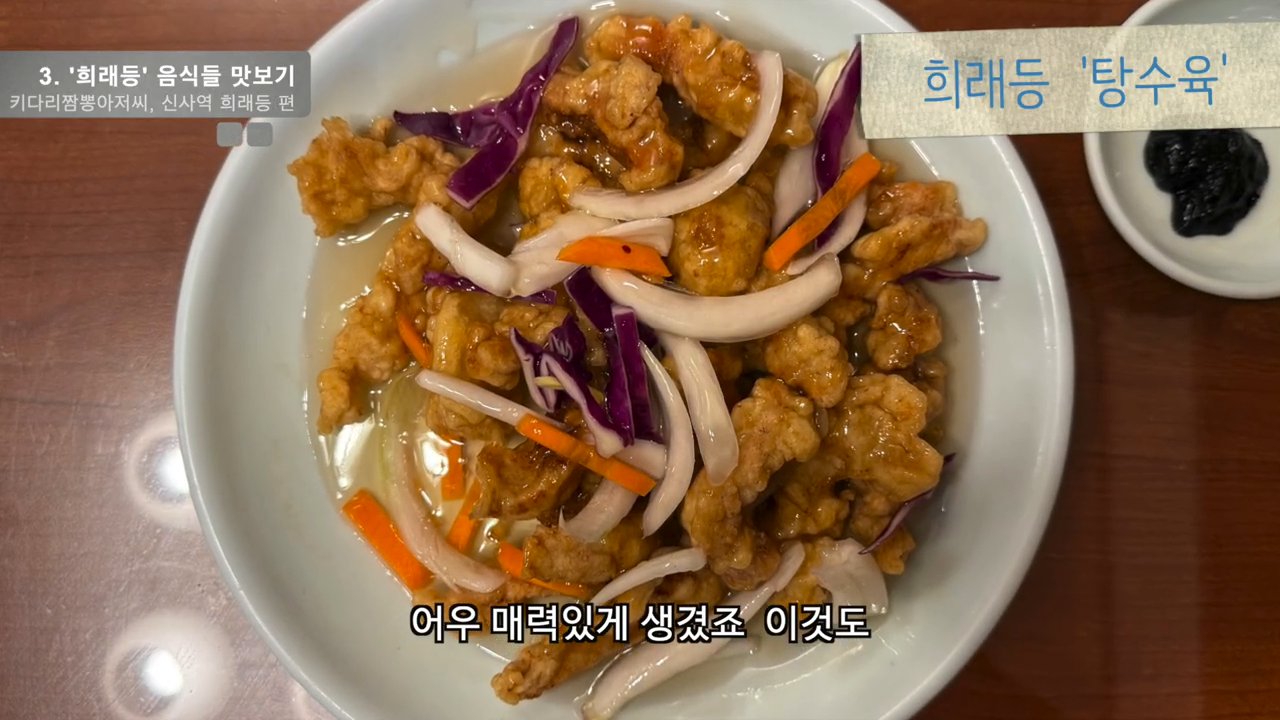 탕수육(소) 21,000원