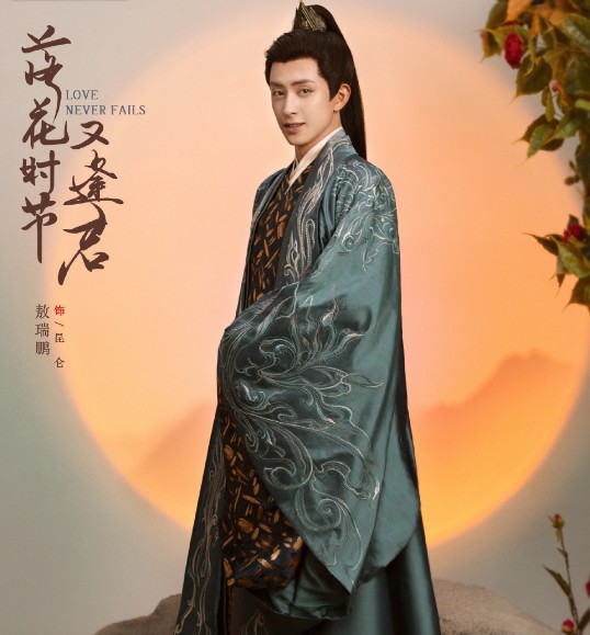 [중드추천] 드라마다시보기 낙화시절우봉군 결말 줄거리 등장인물