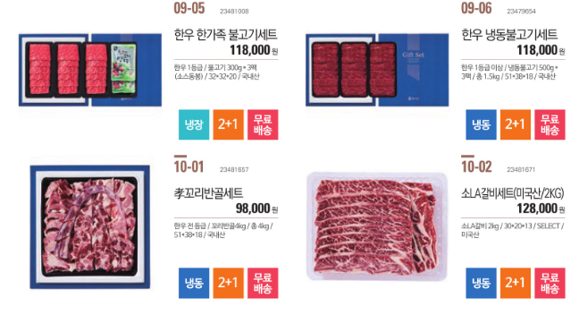 2025 추석 선물 10만원대 추천 리스트 총정리