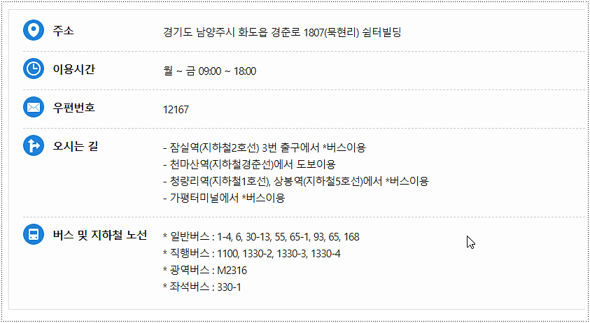 오시는 방법