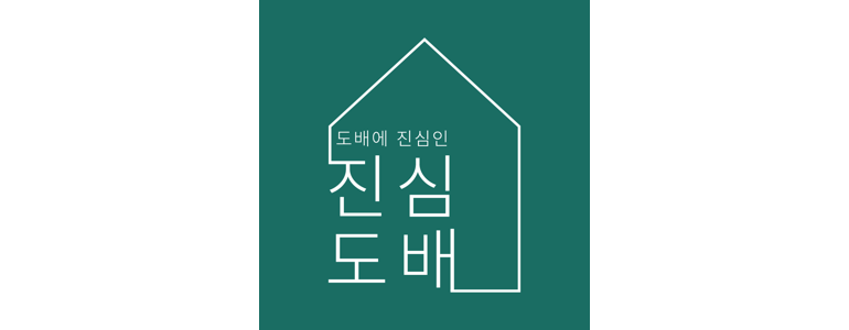 서울 구로구 도배공사