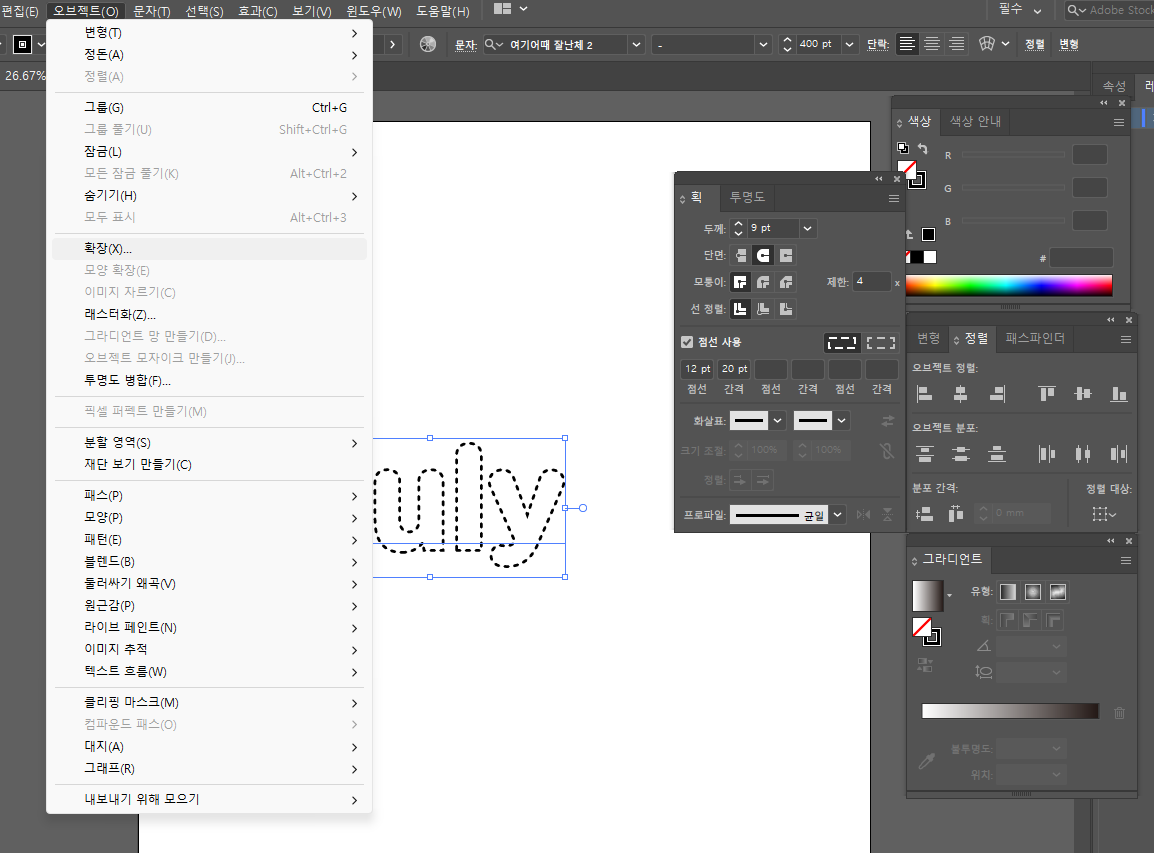일러스트레이터 도트 테두리 만드는 법 06