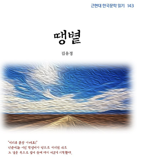 '땡볕' 책 사진