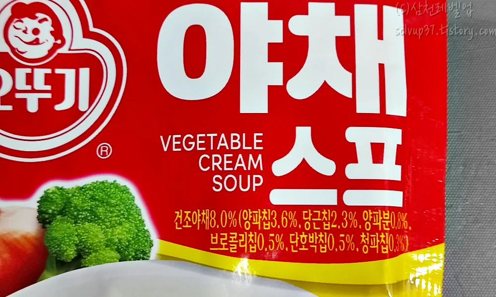 오뚜기-야채스프-주요-성분