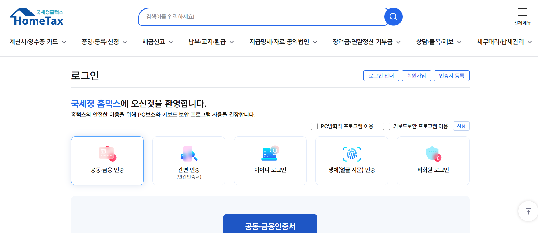연말정산 주택청약