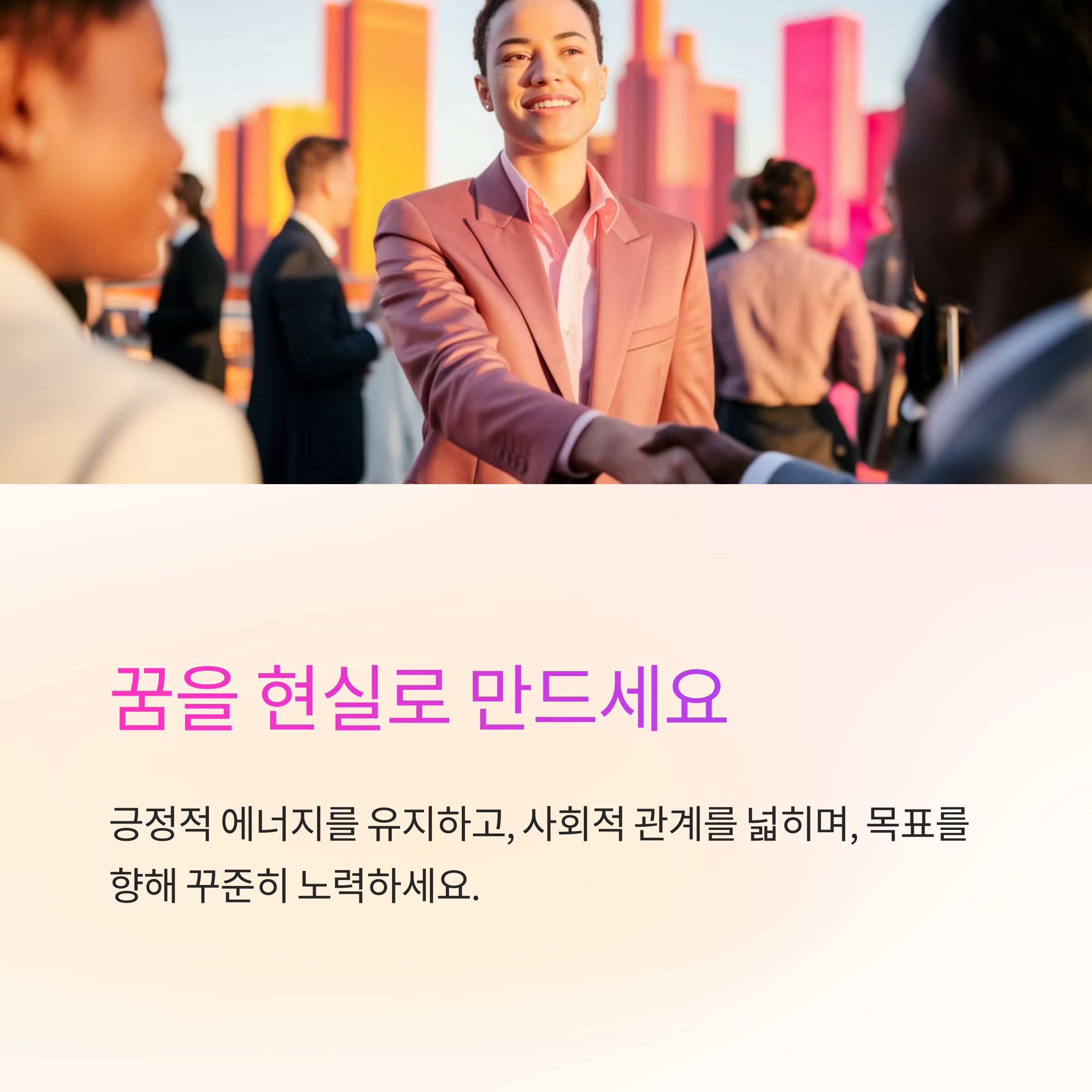 화려한 파티나 연회에서 즐기는 꿈