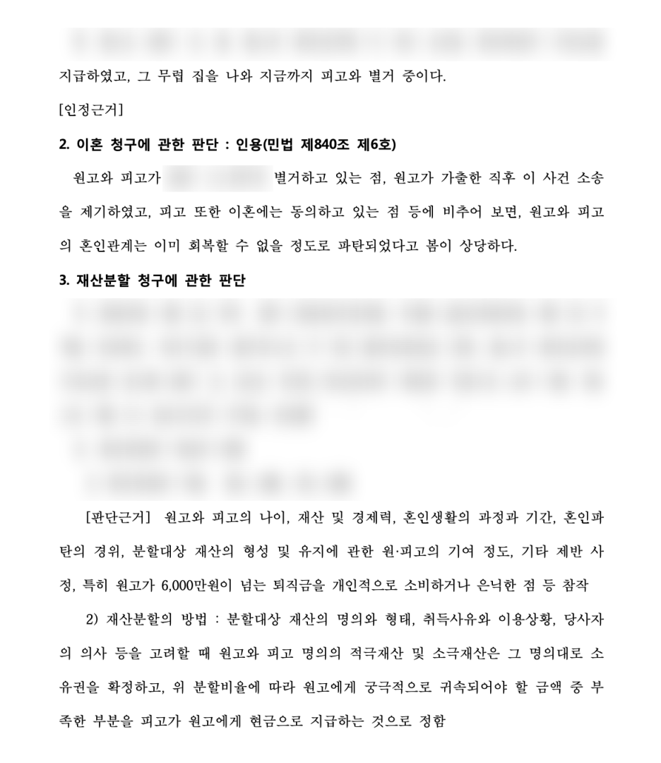 부산 이혼전문 변호사 상담 법무법인 평원