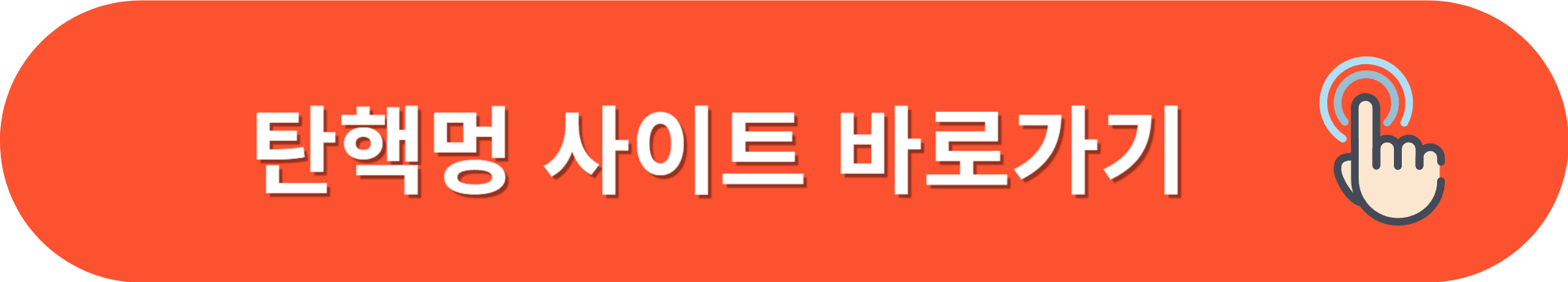 탄핵국회청원-대통령탄핵절차