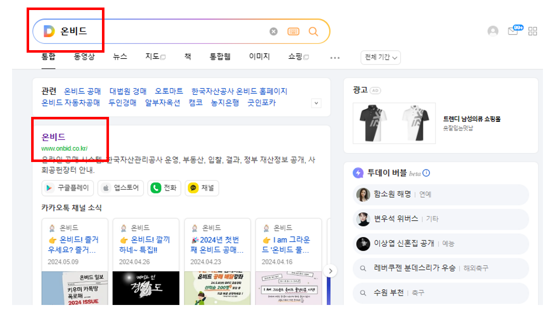 온비드-공메-하는방법1