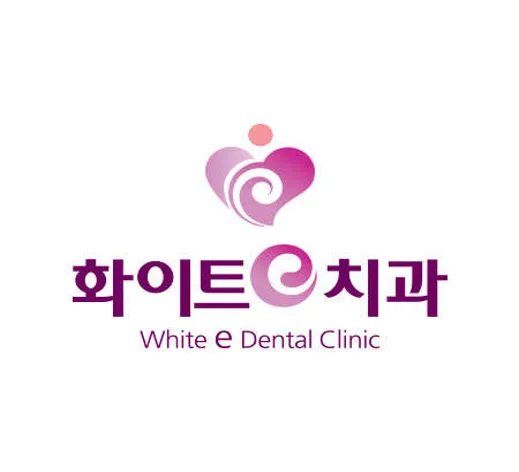 화이트e치과의원
