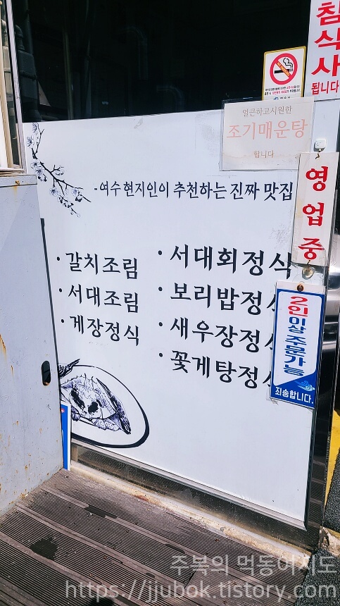 진복식당-메뉴-리스트