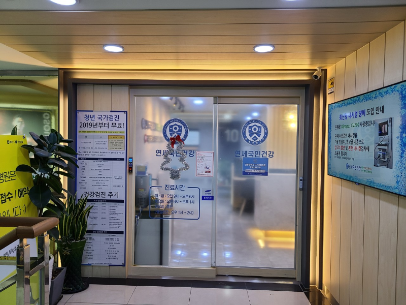 송파구 가락1동 내과 병원 24시 야간진료 유명한 곳 잘하는 곳 추천