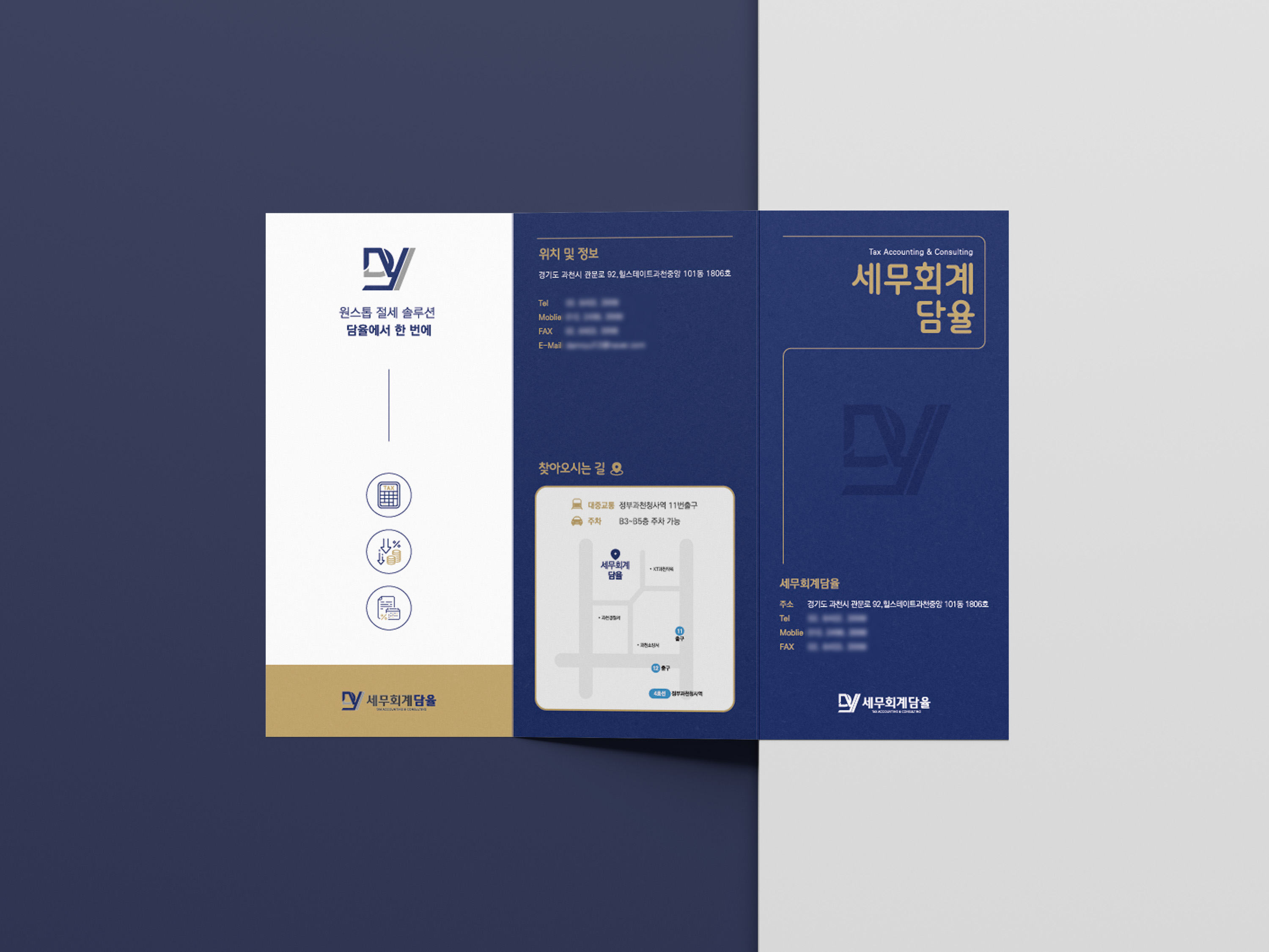 A4 3단접지 리플렛 약도 디자인