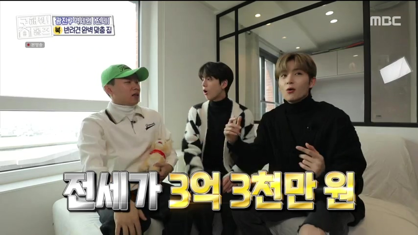 구해줘홈즈 댕댕하우스 동물병원 인접 서울시 광진구 중곡동 전세 매매 매물 가격 및 구조 인테리어 리모델링 최종선택 더보이즈 영훈 현재 소개