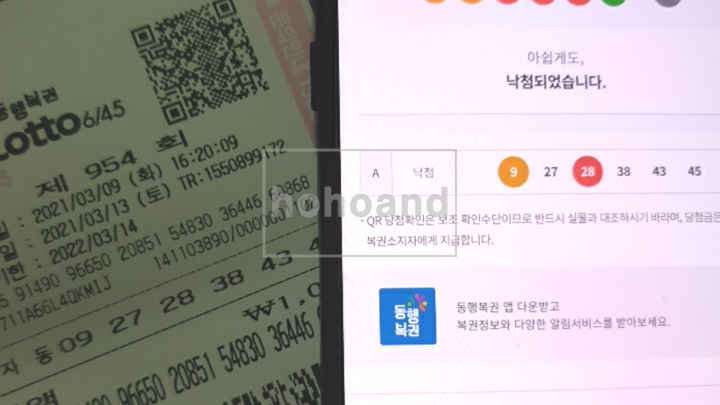 번호2개맞으면