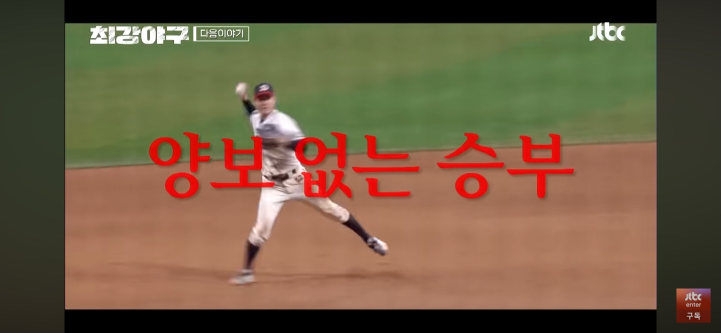 마치며 ❘ 또 하나의 드라마 '최강야구'