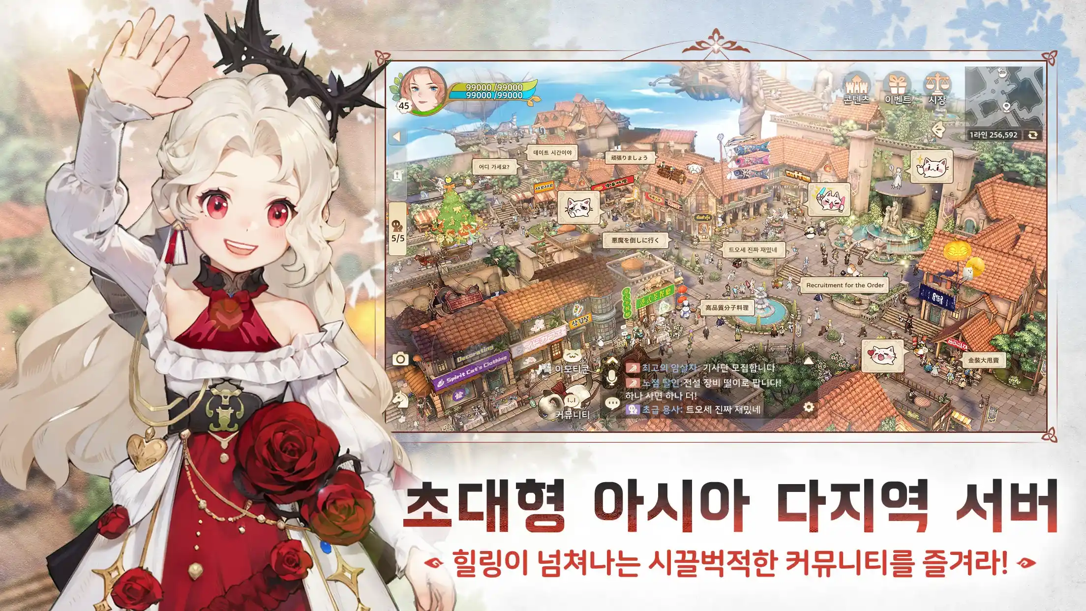 무료 모바일 RPG 게임 순위 TOP 10(24년 10월) - 구글, 애플, 원스토어 인기 순위 분석