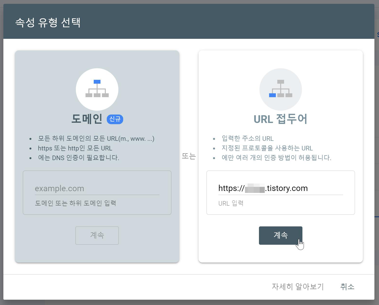 속성 유형 선택