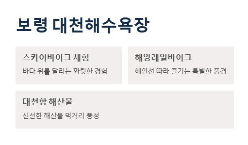 충청도 1박2일 여행지 추천 TOP5, 지금 떠나기 딱 좋아요