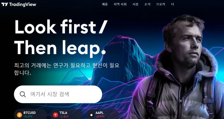 TradingView