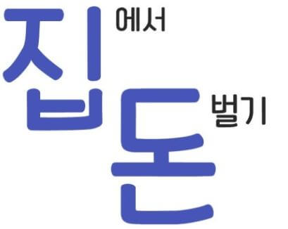 무직자도 당장 시작 가능한 돈 버는 방법 5가지: 진짜 되는 것만 모았습니다(막연한 두려움, 실행 루트 5, 어떻게 수익을 ?, 사기 조심, 시작 3단계)