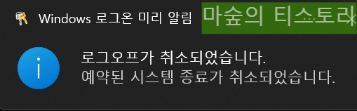 자동 전원 OFF 끄기