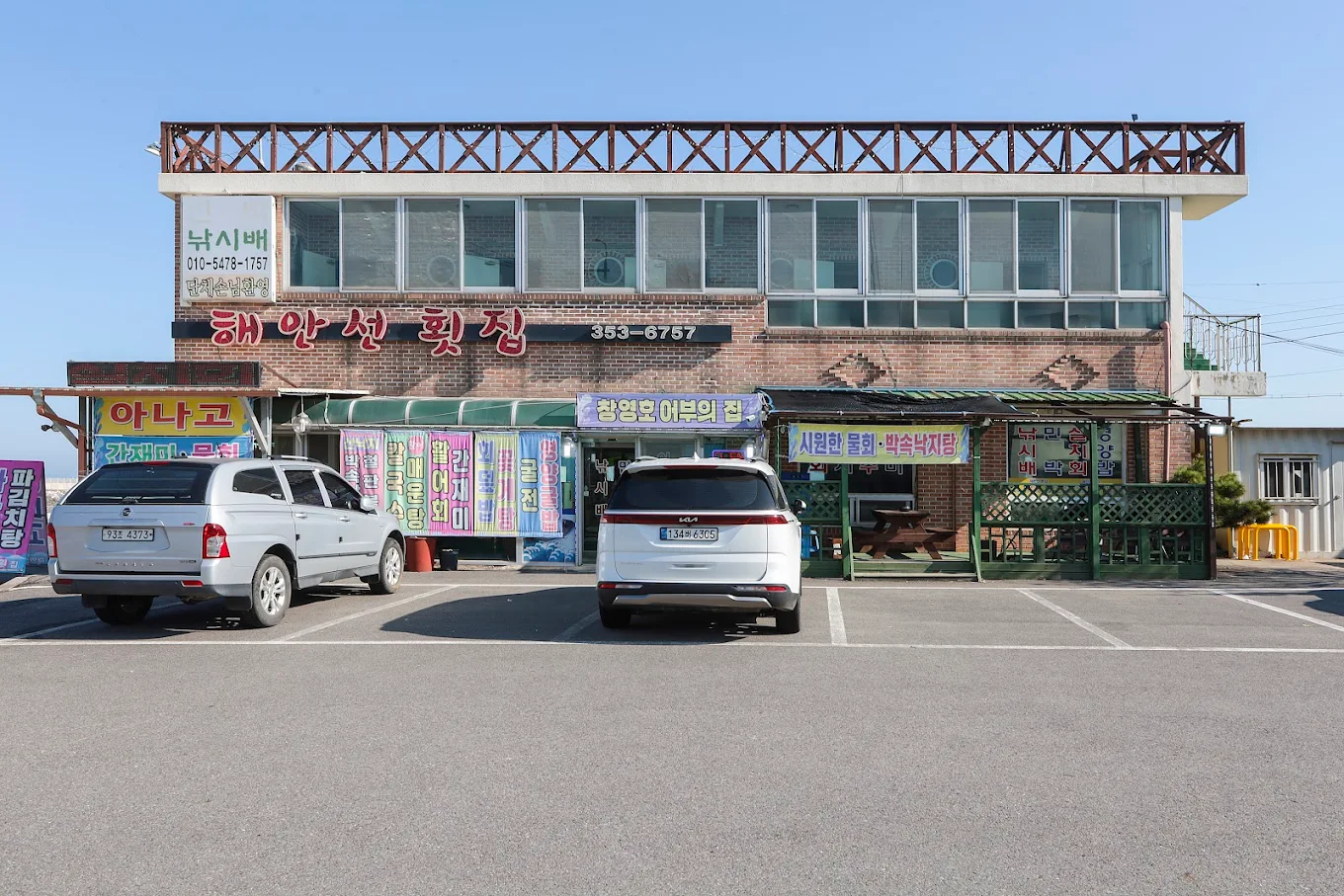 오늘N 맛집 어디 당진 해안선횟집 지금이 제철 회 가격 위치 정리 관련사진